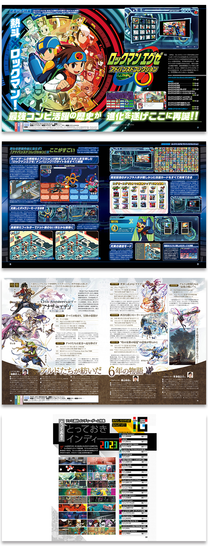 週刊ファミ通 2023年4月27日号 No.1793」週刊ファミ通編集部