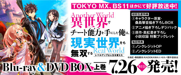 異世界でチート能力を手にした俺は、現実世界をも無双する～レベルアップは人生を変えた～