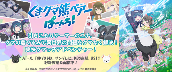 くまクマ熊ベアー2