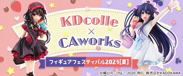 フィギュアフェスティバル