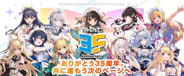 スニ―カー35th（アイドルver）