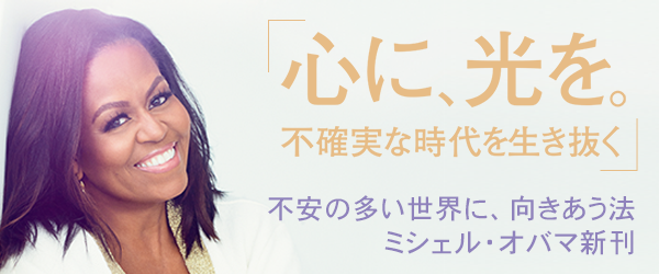 心に、光を。 不確実な時代を生き抜く