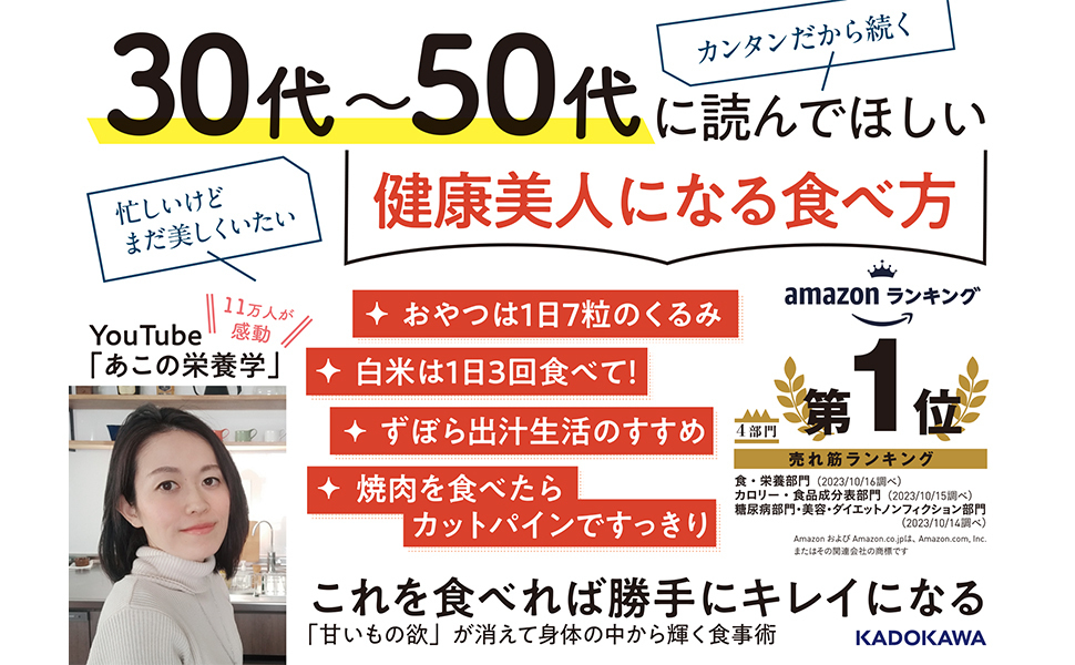 これを食べれば勝手にキレイになる 「甘いもの欲」が消えて身体の中