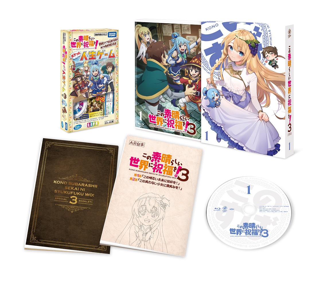 不滅のあなたへ 第1+2期 Blu-ray BOX 全巻 不滅のあなた