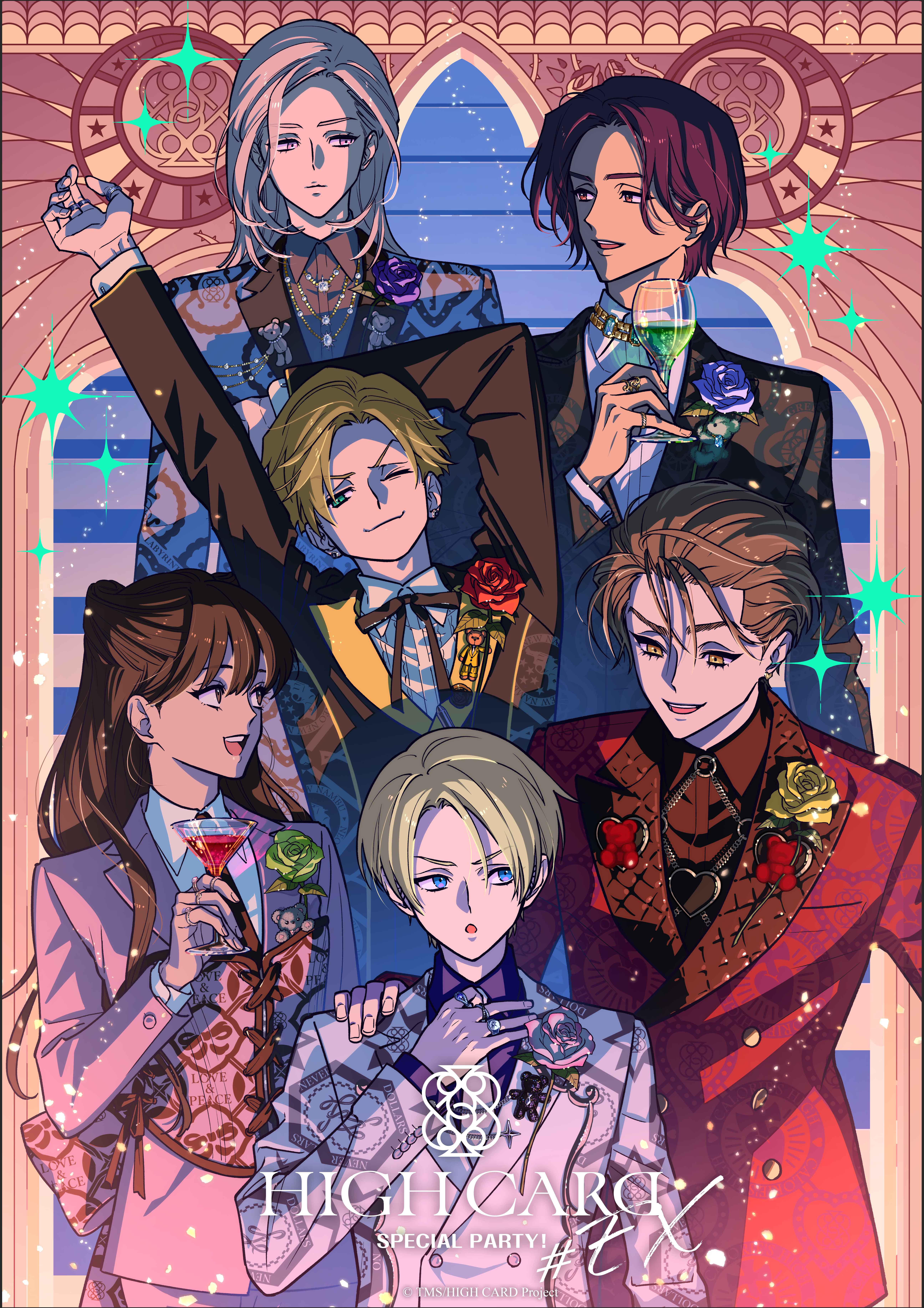 HIGH CARD #EX SPECIAL PARTY!