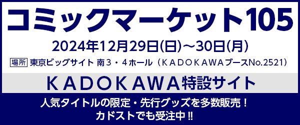 KADOKAWAオフィシャルサイト