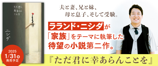 ただ君に幸あらんことを