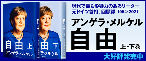 自由 上回顧録1954 -2021　自由 下回顧録1954 -2021