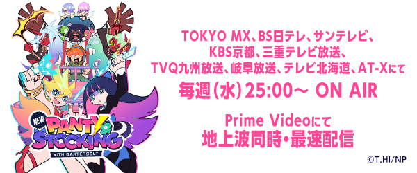 パンティ&ストッキングwithガーターベルト2