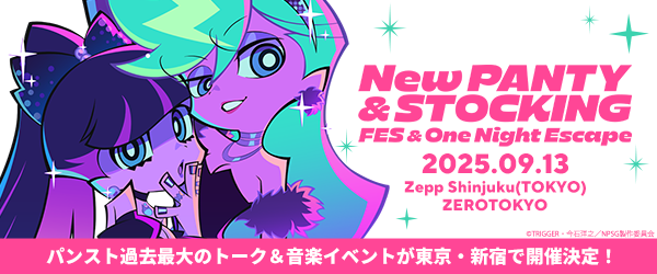 「New PANTY & STOCKING」FES、「New PANTY & STOCKING」One Night Escape