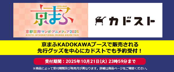 京まふ