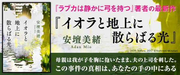 イオラと地上に散らばる光
