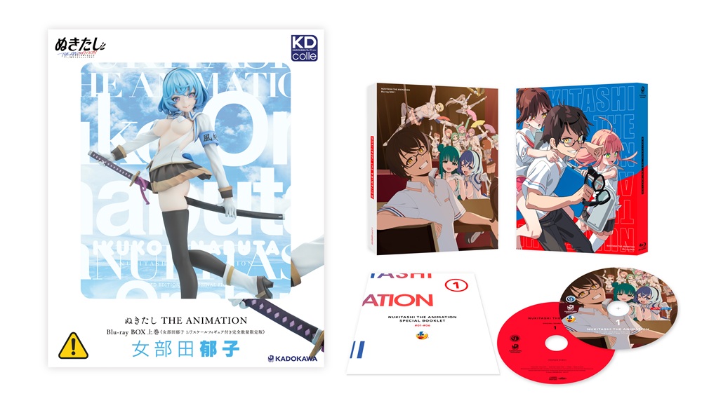 ぬきたし THE ANIMATION Blu-ray BOX 上巻《女部田郁子 1/7スケール