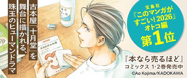 本なら売るほど