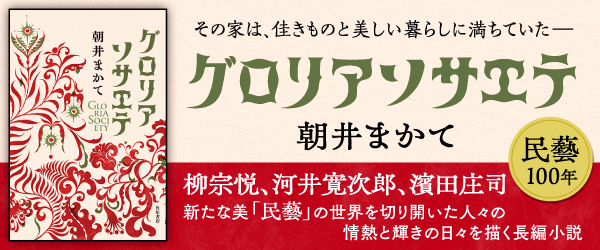 グロリア・ソサエテ