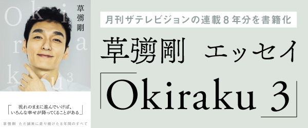 Ｏｋｉｒａｋｕ　３