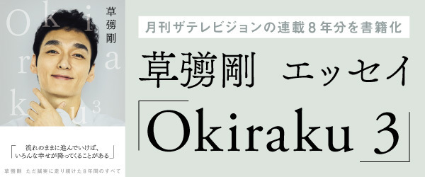 Ｏｋｉｒａｋｕ　３