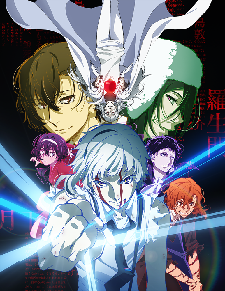 文豪ストレイドッグス DEAD APPLE：映画・アニメ｜KADOKAWA