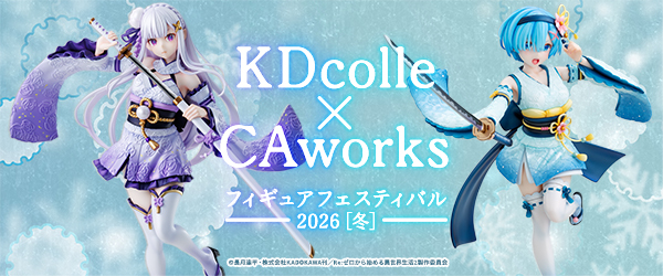 フィギュアフェスティバル