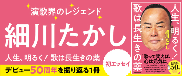人生、明るく！　歌は長生きの薬