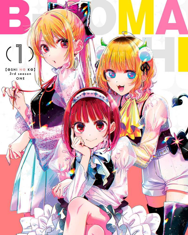 推しの子】3rd season 1【DVD】 ：映画・アニメ｜KADOKAWA