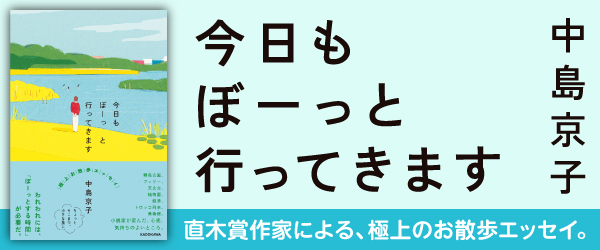 今日もぼーっと行ってきます