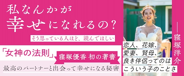 最高のパートナーと出会って幸せになる秘密