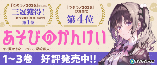 あそびのかんけい