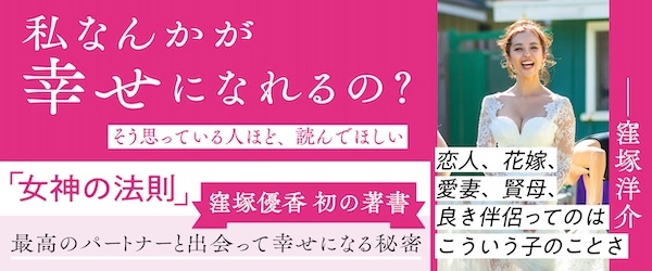 最高のパートナーと出会って幸せになる秘密