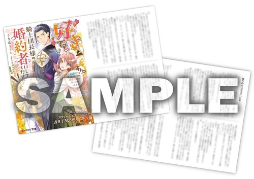 3月のメロンブックス／フロマ—ジュブックス特典はこちら♪ | KADOKAWA