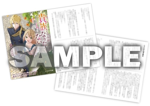 1月のメロンブックス／フロマ—ジュブックス特典はこちら♪ | KADOKAWA