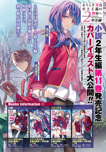 月刊コミックアライブ2024年3月号好評発売中！ | KADOKAWA