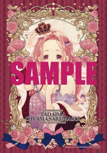 ただいま、おじゃまされます！』②巻 書店特典画像公開！ | KADOKAWA