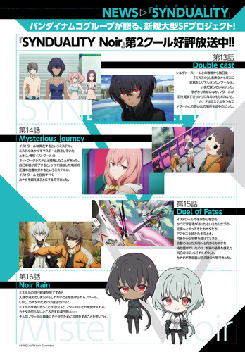 月刊コミックアライブ2024年3月号好評発売中！ | KADOKAWA