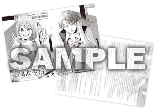 2月のアニメイト特典はこちら♪ | KADOKAWA