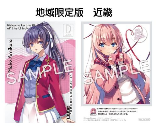 よう実】3年生編スタート記念フェア開催！ | KADOKAWA