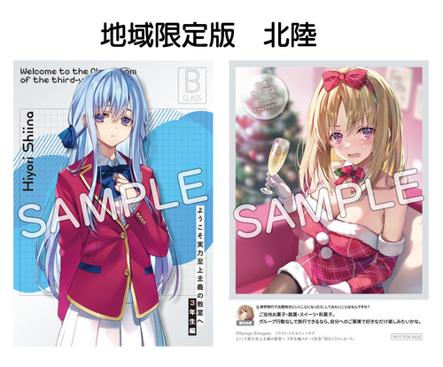 よう実】3年生編スタート記念フェア開催！ | KADOKAWA