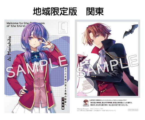 よう実】3年生編スタート記念フェア開催！ | KADOKAWA