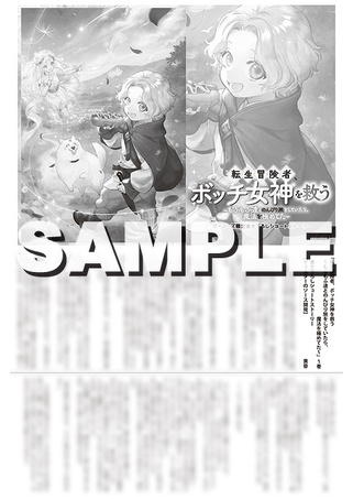 MFブックス2025年4月刊の特典情報 | KADOKAWA