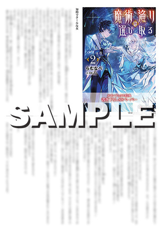 MFブックス2025年7月刊の特典情報 | KADOKAWA