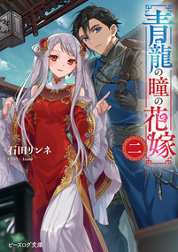 3月のアニメイト特典はこちら♪ | KADOKAWA