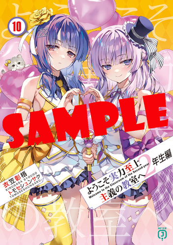 月刊コミックアライブ2024年1月号好評発売中！ | KADOKAWA