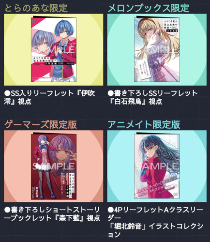 よう実】3年生編スタート記念フェア開催！ | KADOKAWA