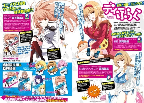 月刊コミックアライブ2024年1月号好評発売中！ | KADOKAWA