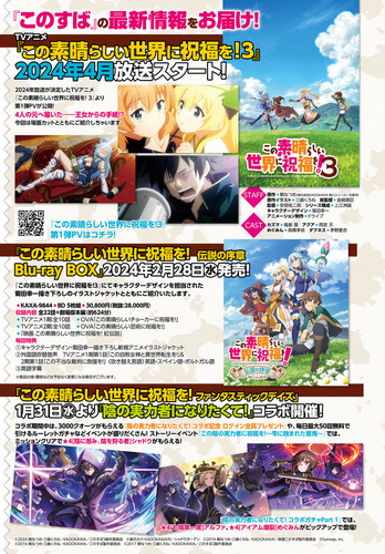 月刊コミックアライブ2024年3月号好評発売中！ | KADOKAWA