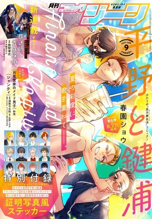 ジーン9月号、本日発売!! | KADOKAWA