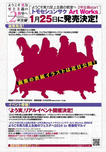 月刊コミックアライブ2024年1月号好評発売中！ | KADOKAWA