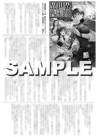 MFブックス2025年6月刊の特典情報 | KADOKAWA