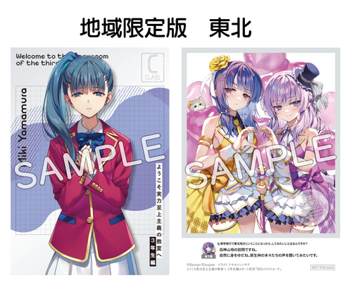 よう実】3年生編スタート記念フェア開催！ | KADOKAWA