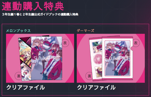 よう実】3年生編スタート記念フェア開催！ | KADOKAWA